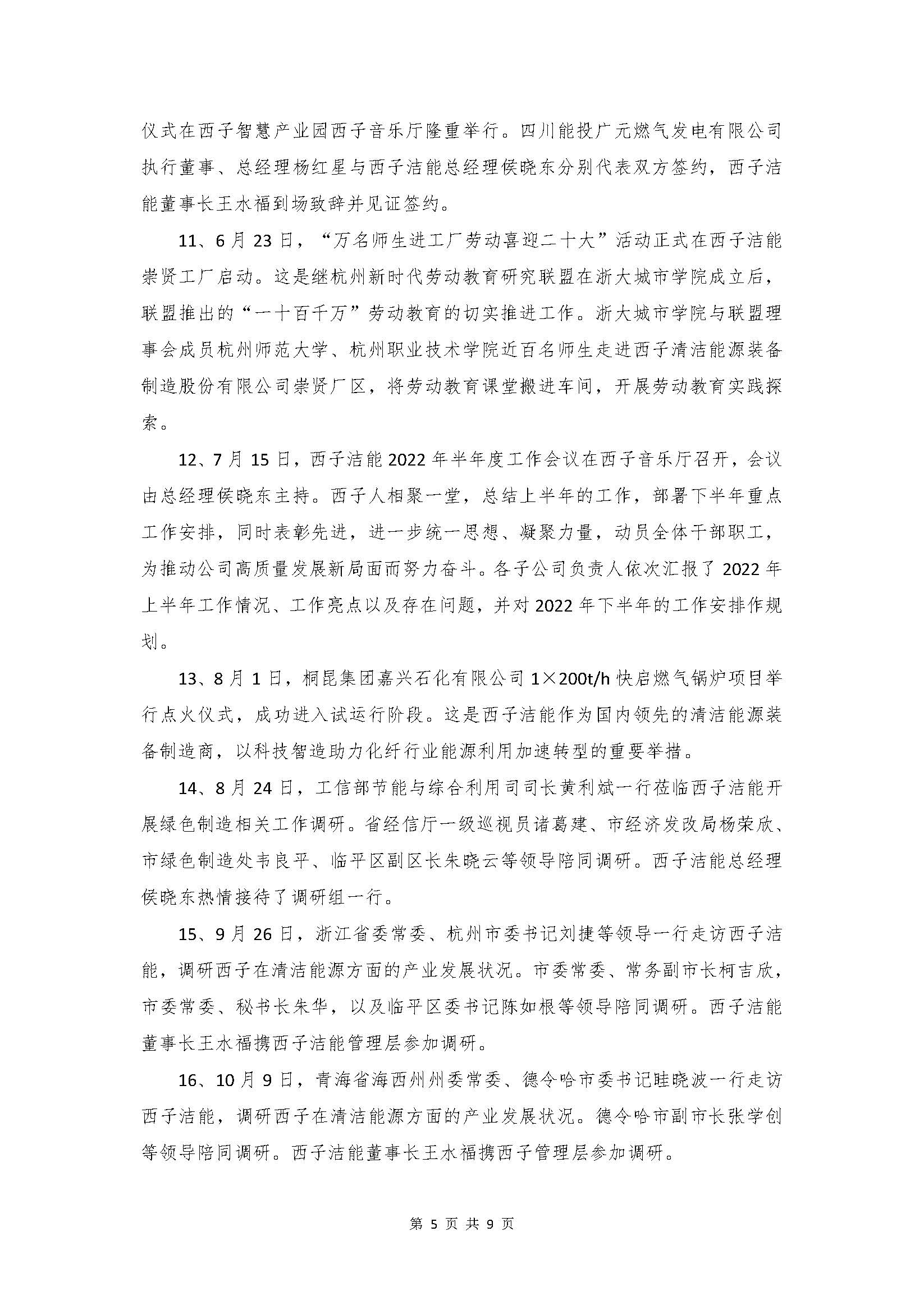 2121非凡·(中国游)体育官方网站