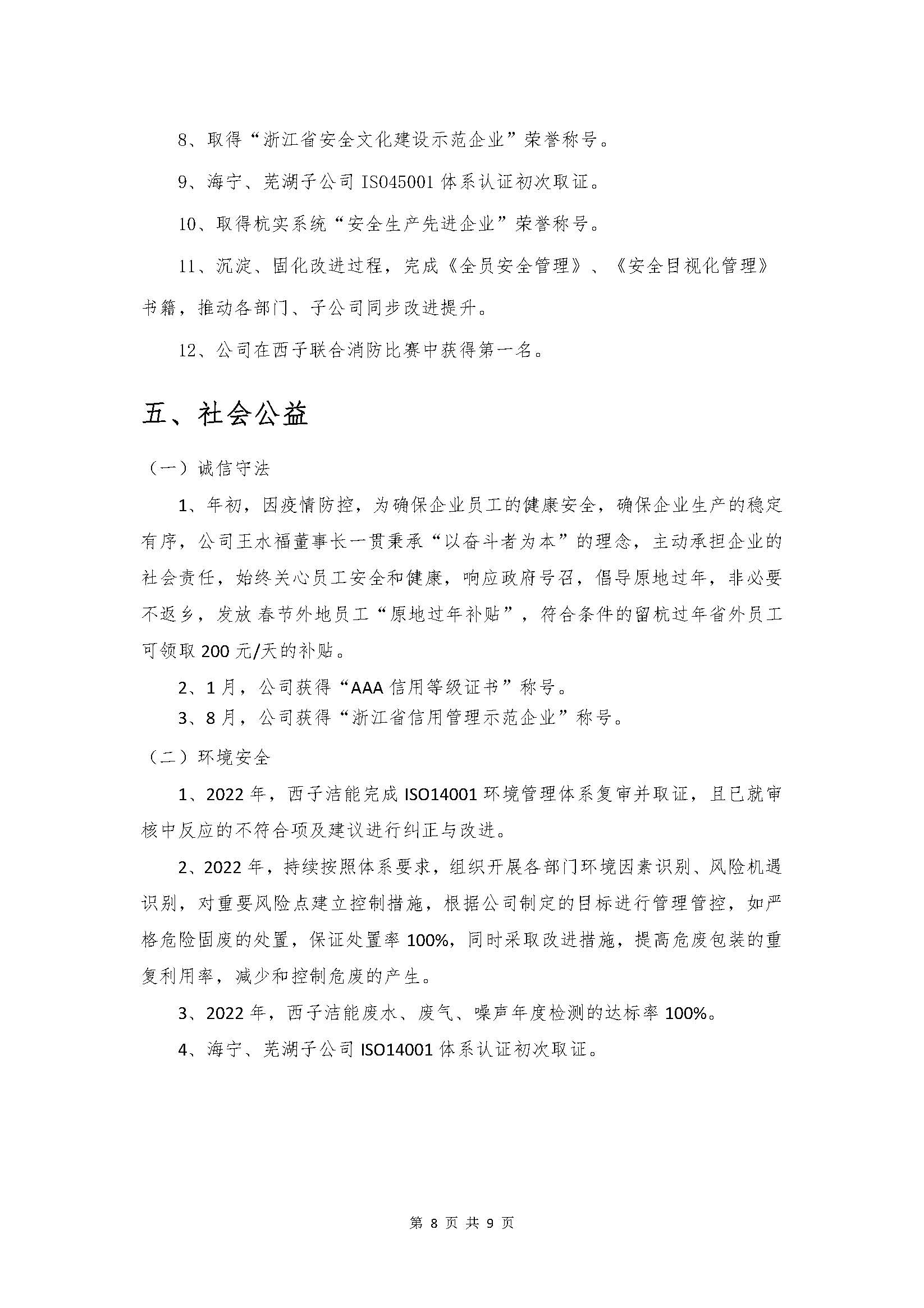 2121非凡·(中国游)体育官方网站