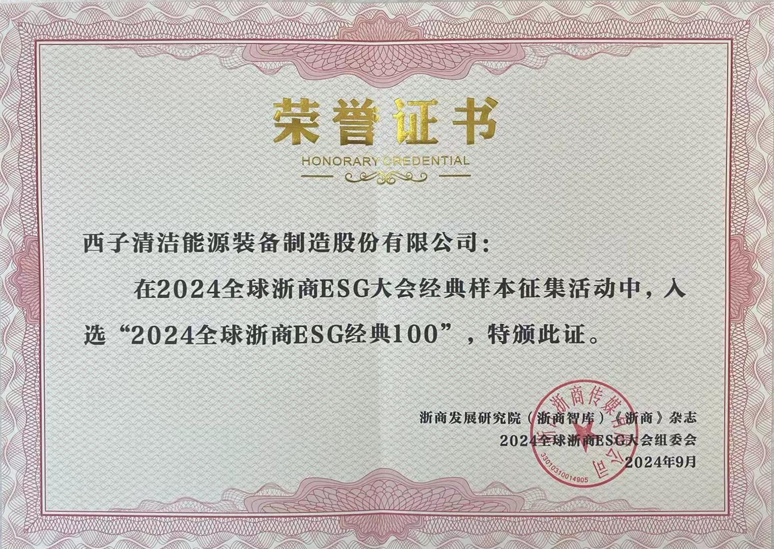 1727663698_6694 2121非凡·(中国游)体育官方网站