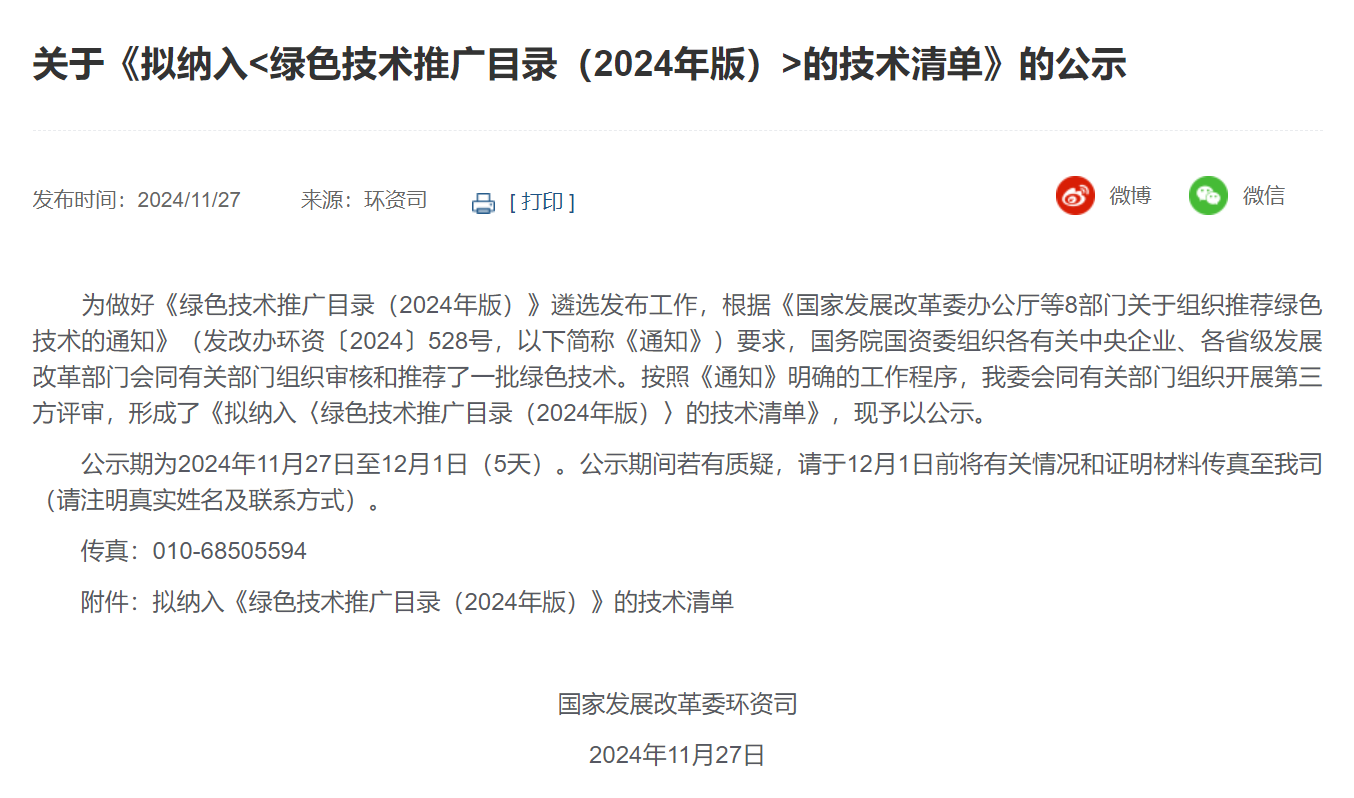 1736127607_8923 2121非凡·(中国游)体育官方网站