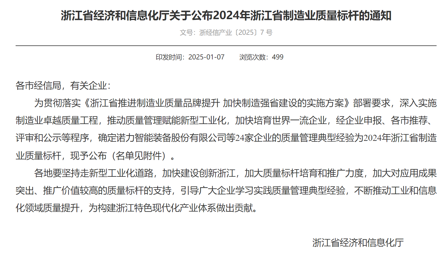 1737451445_7254 2121非凡·(中国游)体育官方网站