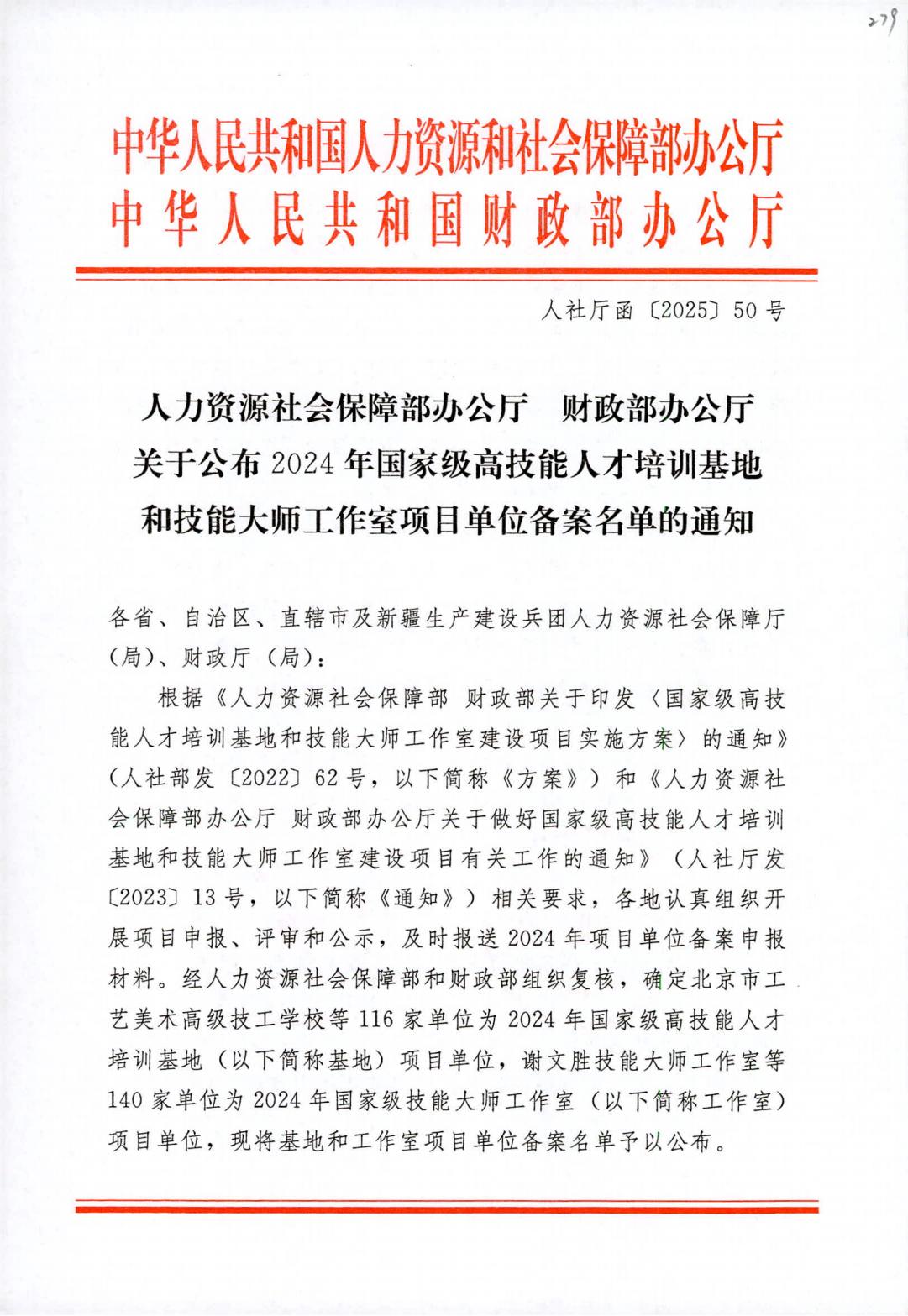 1751597422_9954 2121非凡·(中国游)体育官方网站