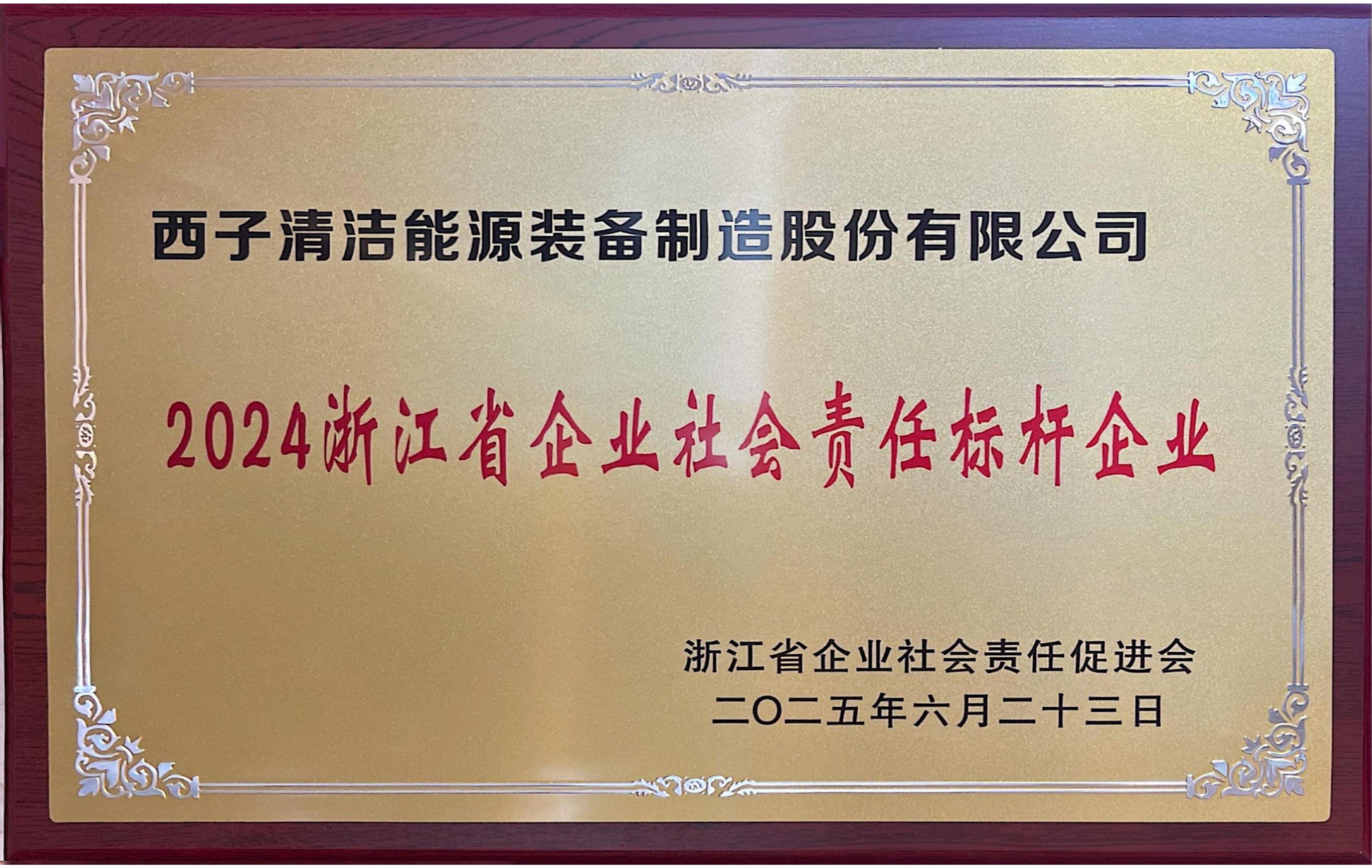 1753063850_4861 2121非凡·(中国游)体育官方网站