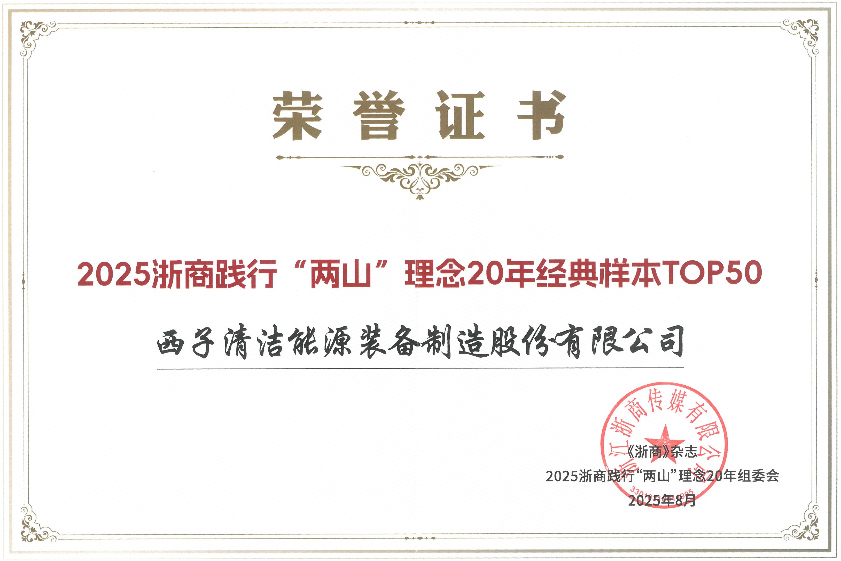 1754889492_8676 2121非凡·(中国游)体育官方网站