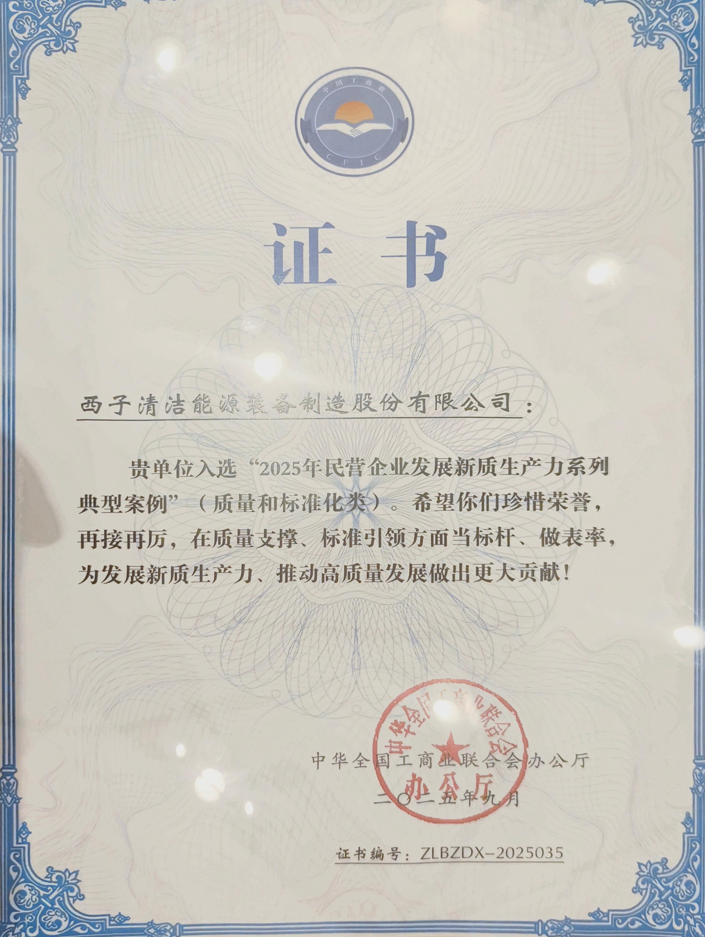 1758015134_9862 2121非凡·(中国游)体育官方网站