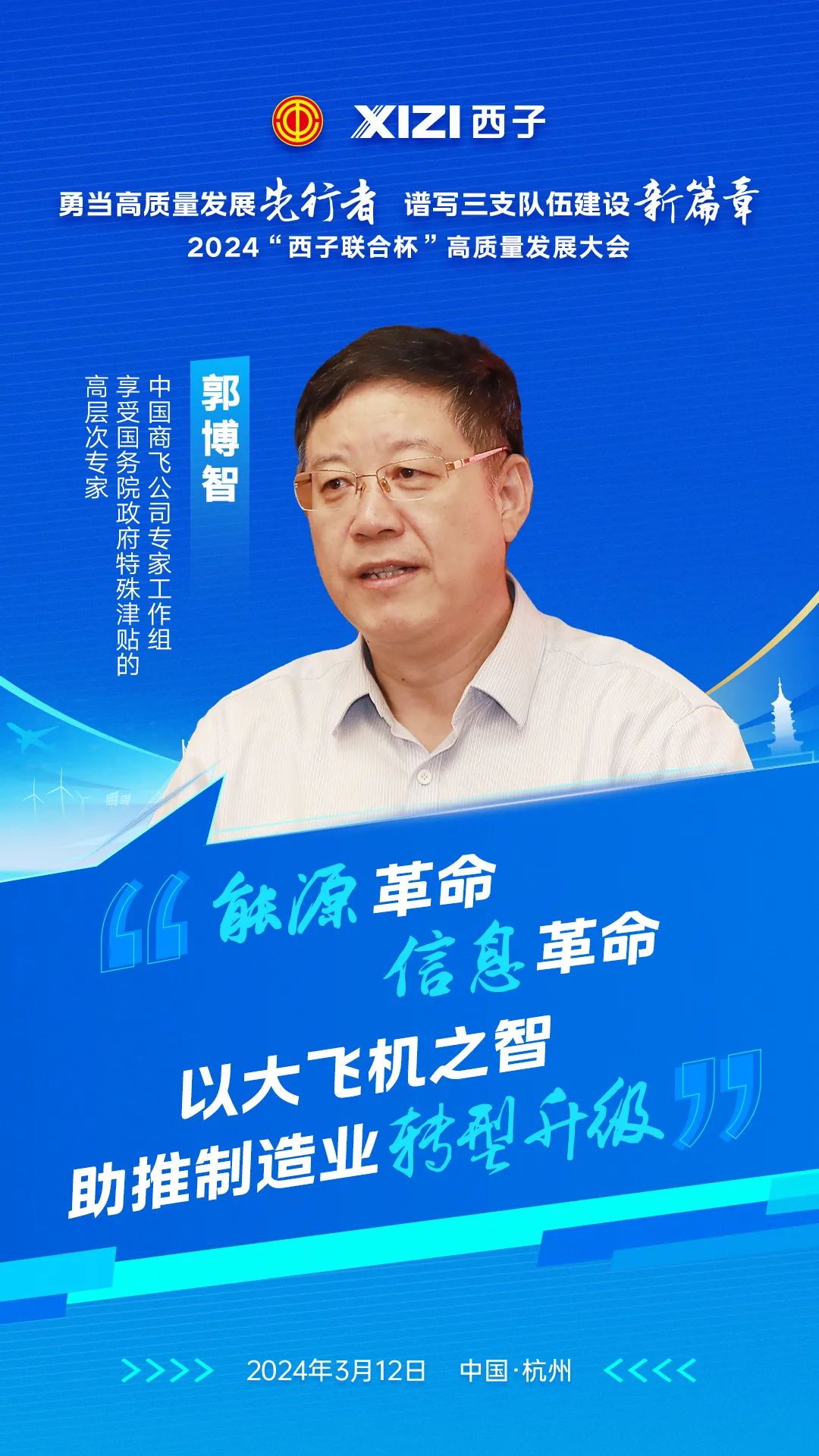 1710292384_4638 2121非凡·(中国游)体育官方网站